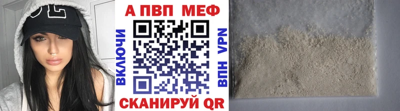 Купить где  Салават  A PVP кристаллы 