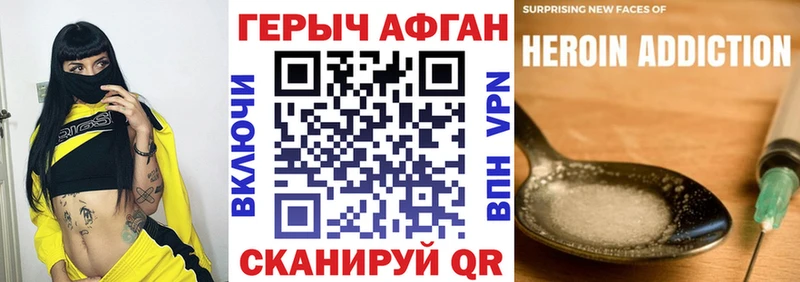 Купить закладки  Салават  Героин Афган 