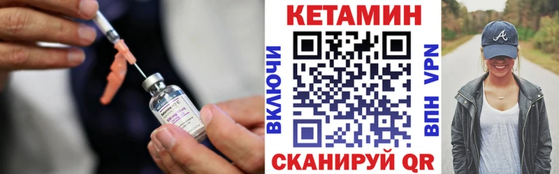 КЕТАМИН ketamine  Купить закладки  Салават 