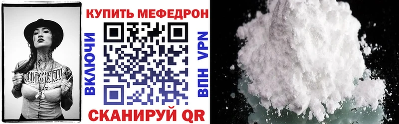 МЕФ mephedrone  Купить  Салават 