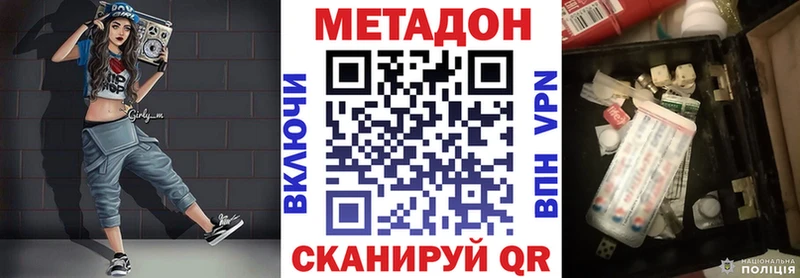 Метадон methadone  Купить где  Салават 